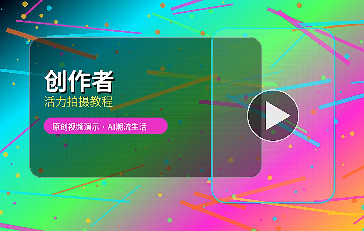 糖心vlog 创作者战场 视频封面